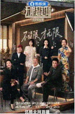 我不卡影院综艺现场《方言大会》剧照