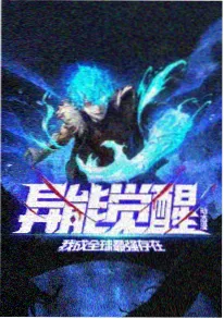 我不卡影院热搜第四动漫《星轨拾荒者》缩略图